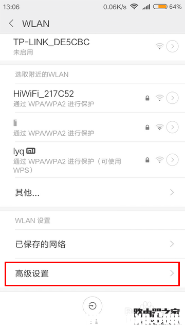 小米手机WIFI断流怎么办