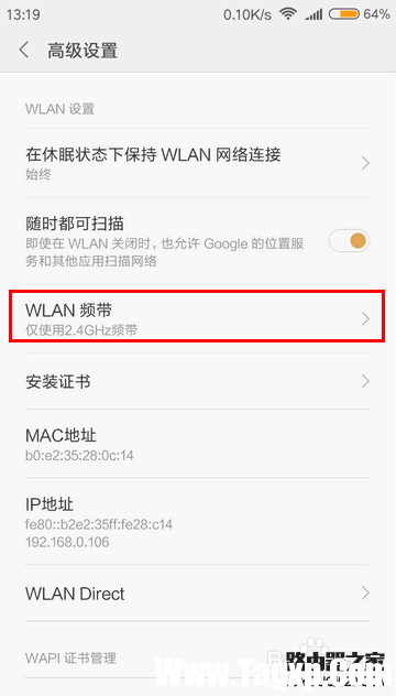 小米手机WIFI断流怎么办
