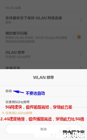 小米手机WIFI断流怎么办