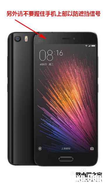 小米手机WIFI断流怎么办