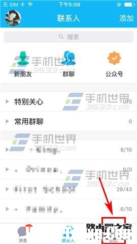 手机QQ怎么设置空间相册共享