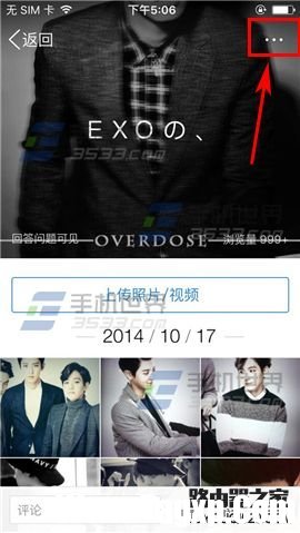 手机QQ怎么设置空间相册共享