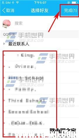 手机QQ怎么设置空间相册共享