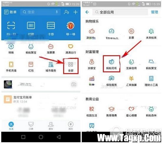 支付宝怎么换免费提现额度 支付宝免费提现额度兑换教程