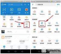支付宝怎么换免费提现额度 支付宝免费提