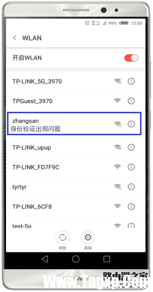 手机无线连接提示“身份验证出现问题”怎么办？