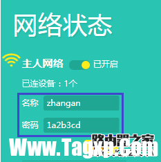 手机无线连接提示“身份验证出现问题”怎么办？