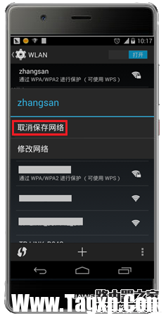 手机无线连接提示“身份验证出现问题”怎么办？