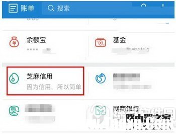 支付宝芝麻通行证怎么申请信用卡？芝麻通行证申卡方法流程
