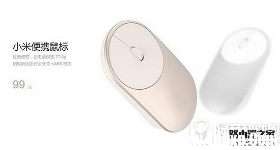 小米便携鼠标多少钱 小米便携鼠标价格介绍