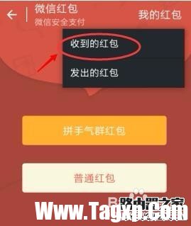 如何巧妙删除微信红包记录的方法