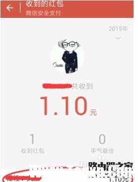 如何巧妙删除微信红包记录的方法