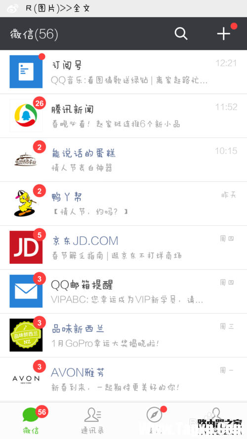 如何参与电视节目微信摇一摇