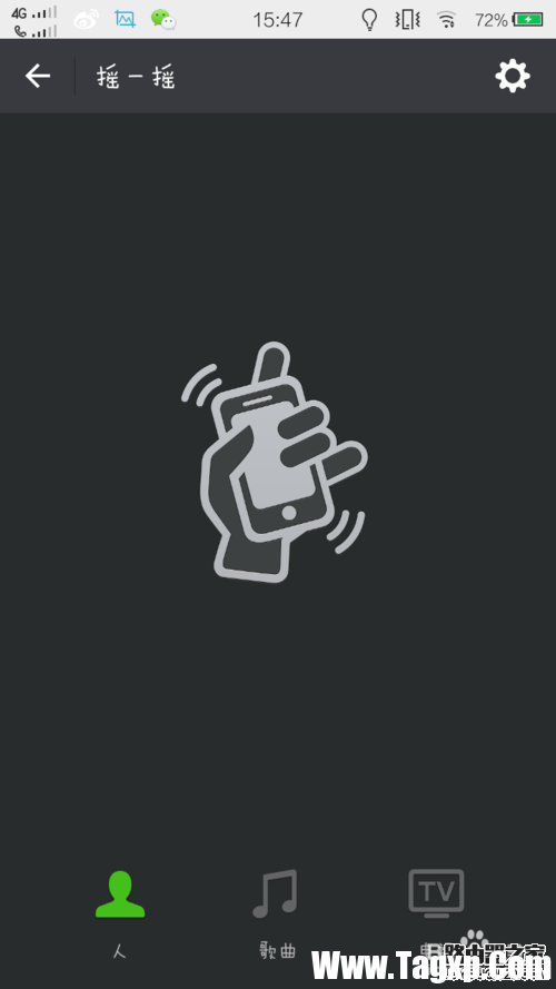 如何参与电视节目微信摇一摇