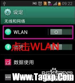 wlan直连是什么怎么用