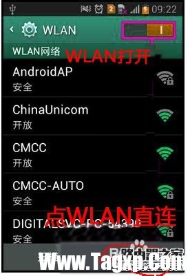 wlan直连是什么怎么用