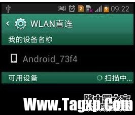 wlan直连是什么怎么用