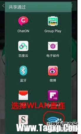 wlan直连是什么怎么用