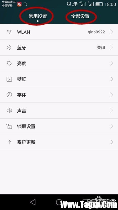 华为手机如何开启设置WIFI热点，手机共享WIFI？