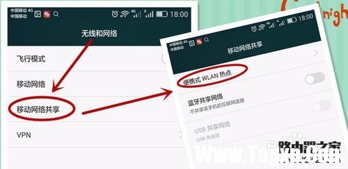 华为手机如何开启设置WIFI热点，手机共享WIFI？