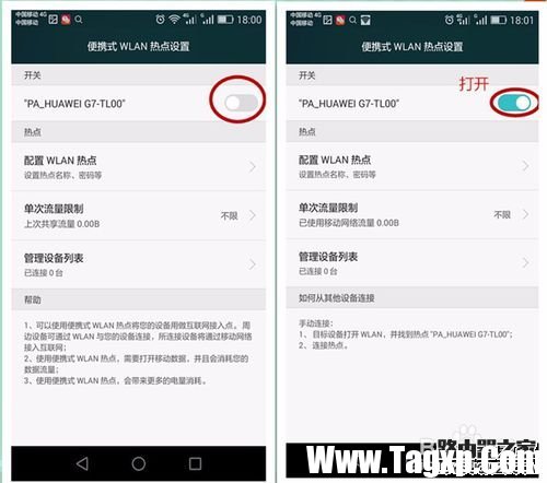 华为手机如何开启设置WIFI热点，手机共享WIFI？