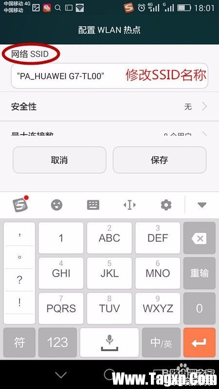 华为手机如何开启设置WIFI热点，手机共享WIFI？