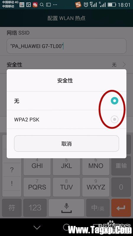 华为手机如何开启设置WIFI热点，手机共享WIFI？