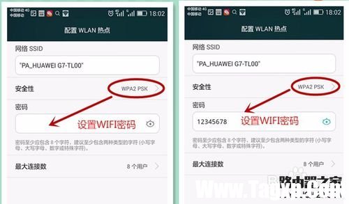 华为手机如何开启设置WIFI热点，手机共享WIFI？
