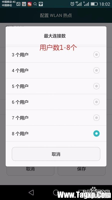 华为手机如何开启设置WIFI热点，手机共享WIFI？