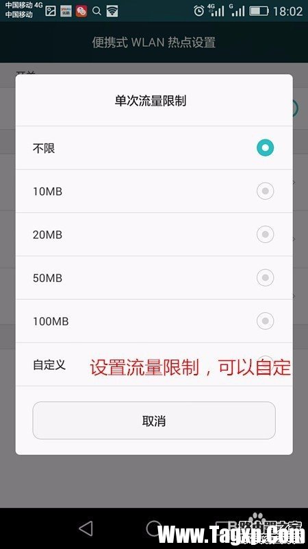 华为手机如何开启设置WIFI热点，手机共享WIFI？