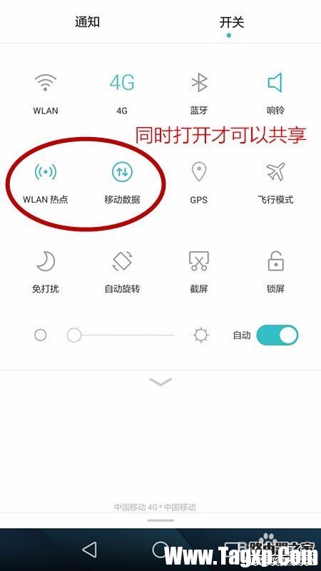 华为手机如何开启设置WIFI热点，手机共享WIFI？