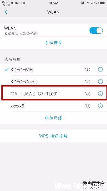华为手机如何开启设置WIFI热点，手机共享WIFI？