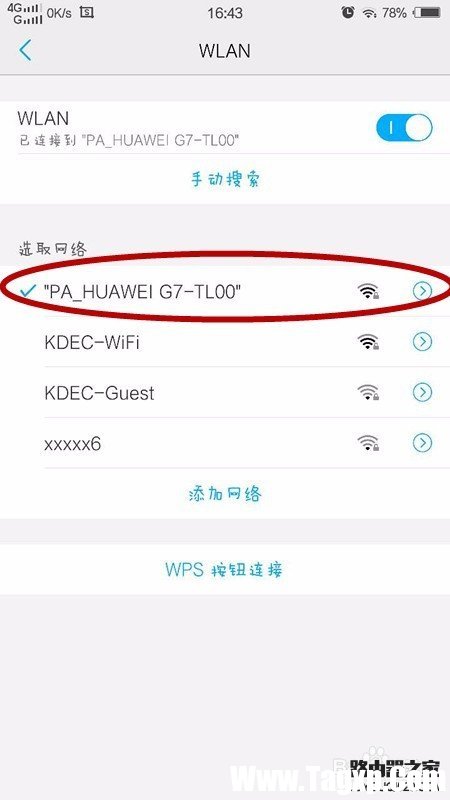 华为手机如何开启设置WIFI热点，手机共享WIFI？