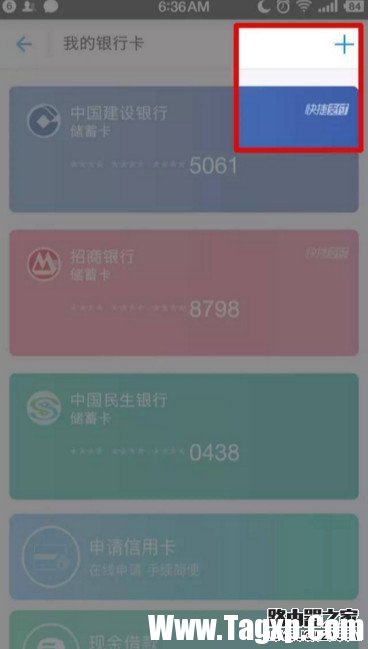 支付宝怎么绑定网商银行？支付宝绑定网商银行攻略