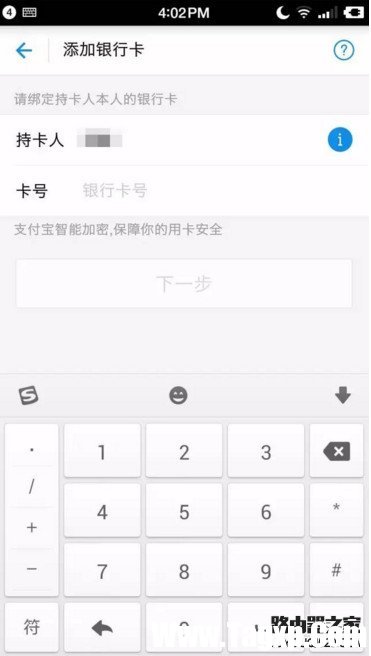 支付宝怎么绑定网商银行？支付宝绑定网商银行攻略