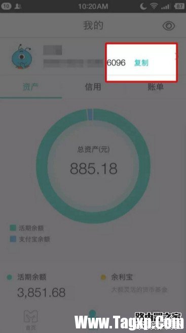 支付宝怎么绑定网商银行？支付宝绑定网商银行攻略
