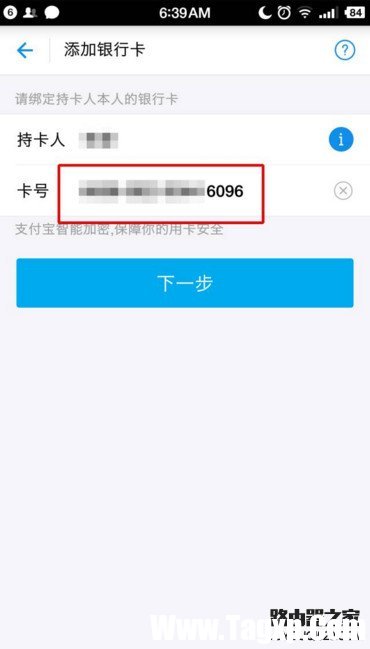 支付宝怎么绑定网商银行？支付宝绑定网商银行攻略