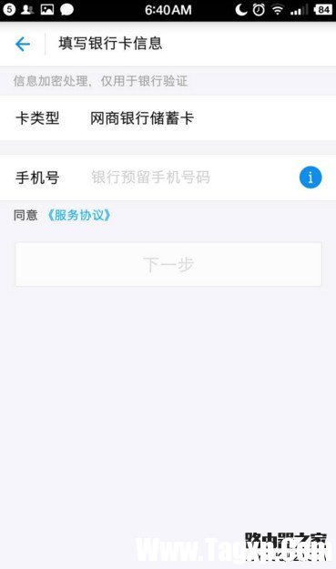 支付宝怎么绑定网商银行？支付宝绑定网商银行攻略