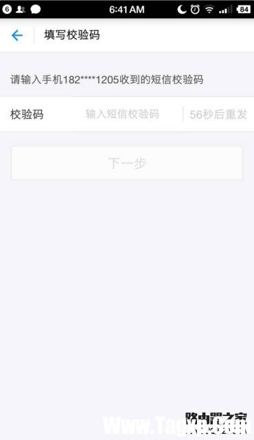 支付宝怎么绑定网商银行？支付宝绑定网商银行攻略