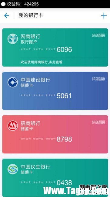 支付宝怎么绑定网商银行？支付宝绑定网商银行攻略