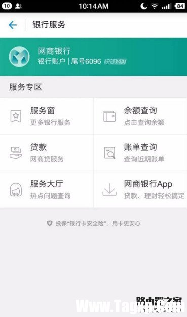 支付宝怎么绑定网商银行？支付宝绑定网商银行攻略