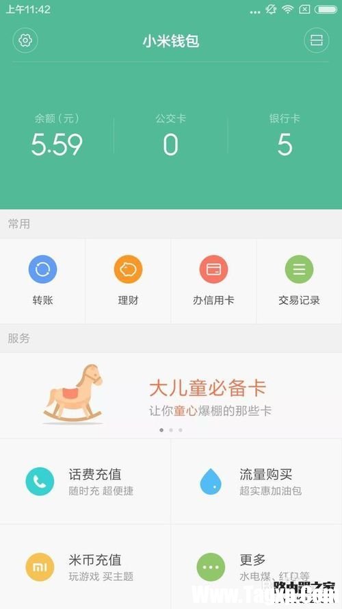 小米公交卡是什么在哪，小米公交卡如何开通使用