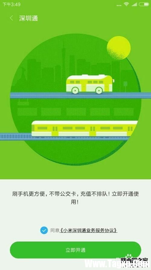 小米公交卡是什么在哪，小米公交卡如何开通使用