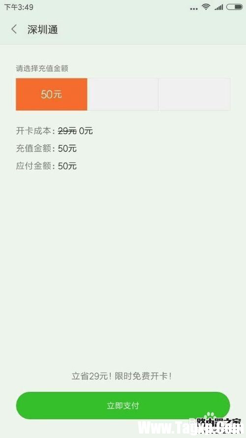 小米公交卡是什么在哪，小米公交卡如何开通使用