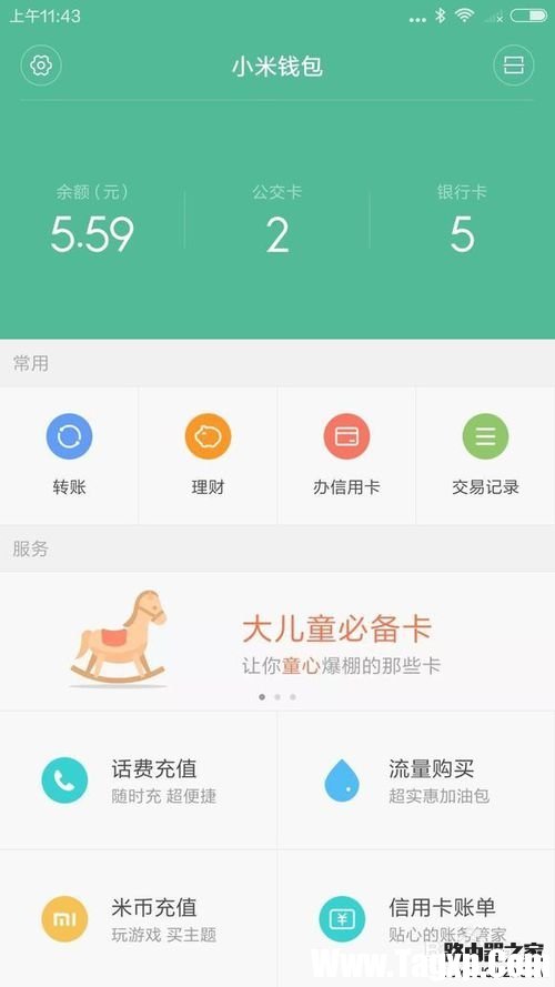 小米公交卡是什么在哪，小米公交卡如何开通使用