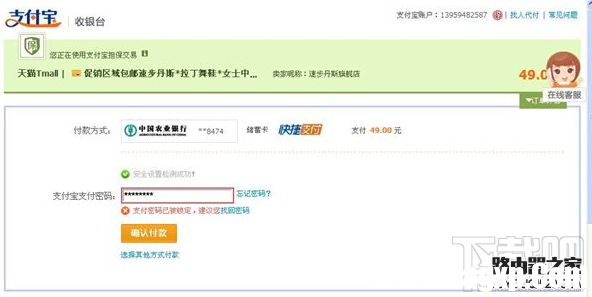 支付宝密码被锁定怎么办 支付宝支付密码被锁定怎么解决
