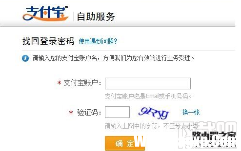支付宝密码被锁定怎么办 支付宝支付密码被锁定怎么解决