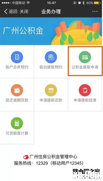 支付宝怎么提取公积金 支付宝提取公积方法图文详解