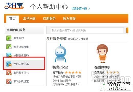 支付宝锁定了怎么解锁,支付宝锁定要多久解锁,支付宝支付密码被锁定
