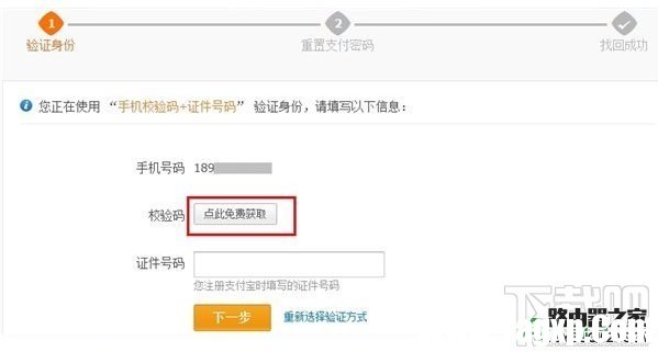 支付宝锁定了怎么解锁,支付宝锁定要多久解锁,支付宝支付密码被锁定